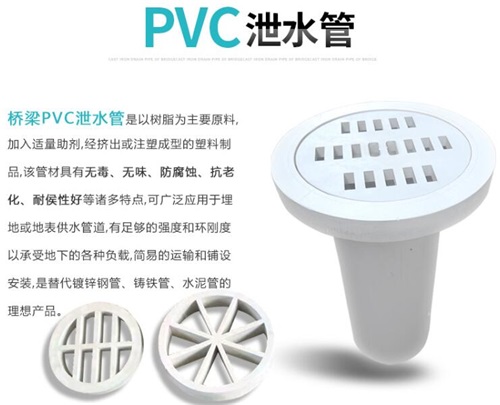 营口pvc泄水管批发性能参数及规格尺寸